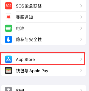 岗巴苹果15维修中心如何让iPhone15APP自动更新 