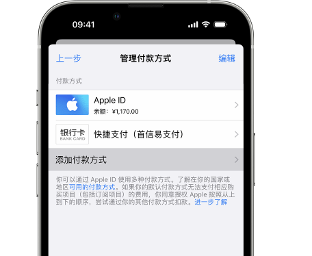 岗巴苹果维修服务中心如何通过家人共享更改iPhone付款方式 