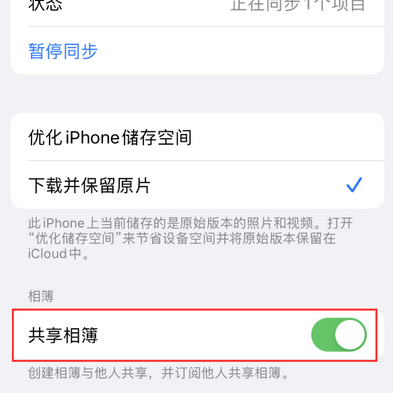 岗巴苹果手机维修分享在iPhone上找不到共享相簿怎么办 