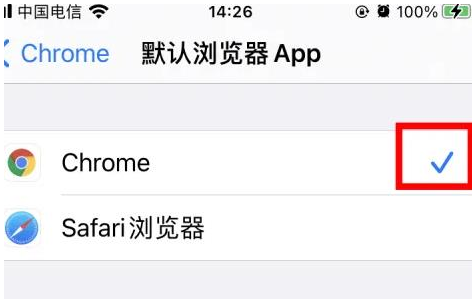 岗巴岗巴苹果维修服务iPhone如何把safari浏览器换成chrome浏览器