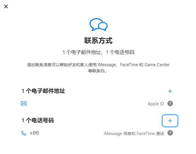 岗巴iPhone维修分享用户换手机号后需要重新注册AppleID吗 