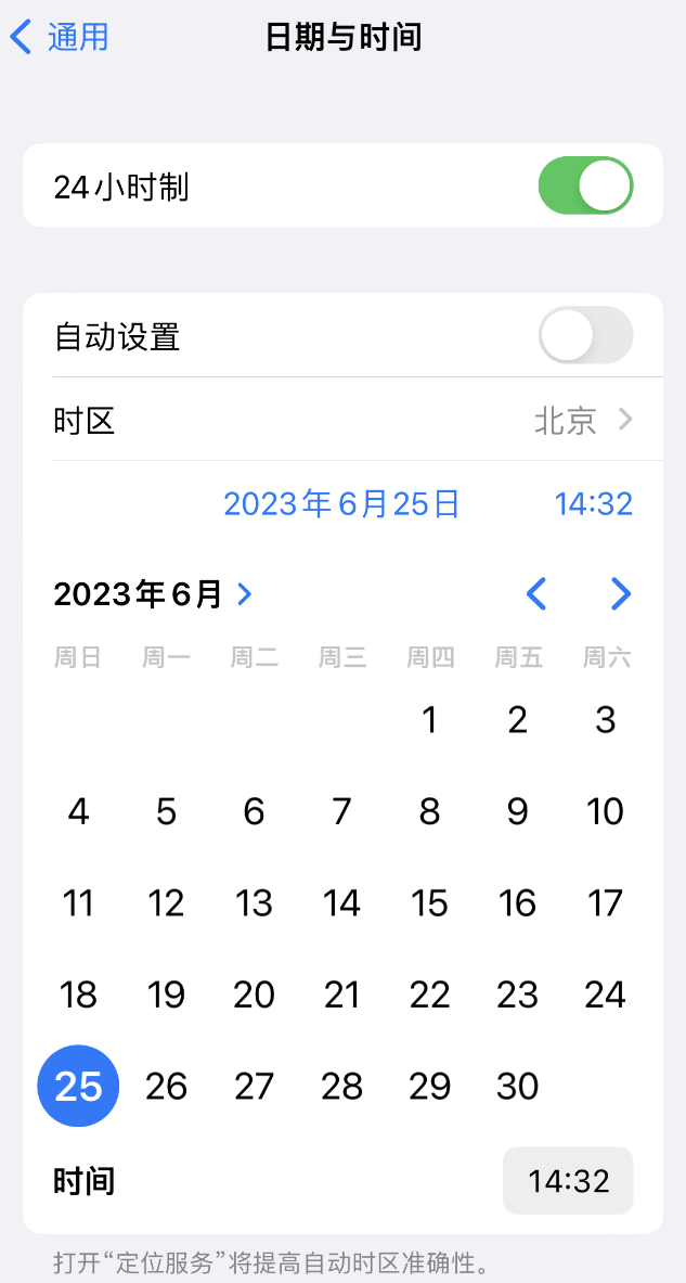 岗巴苹果维修服务分享如何在iPhone上设置节假日闹钟 